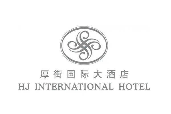 厚街国际大酒店
