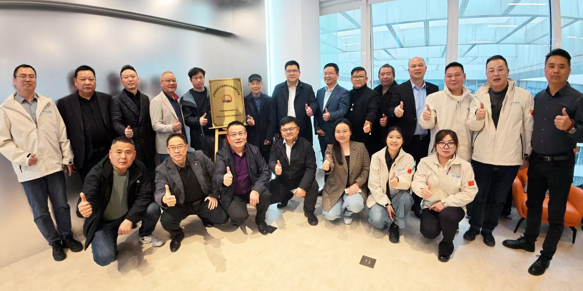 热烈祝贺 沪粤商厨设计管理中心 揭牌圆满成功